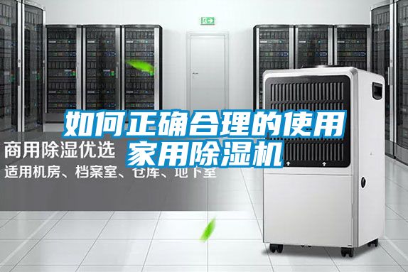 如何正确合理的使用星空体育app官网
