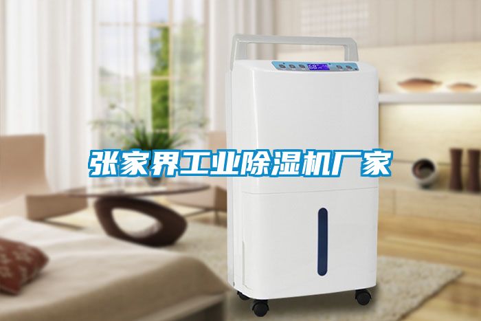 张家界星空娱乐彩票是什么网站厂家