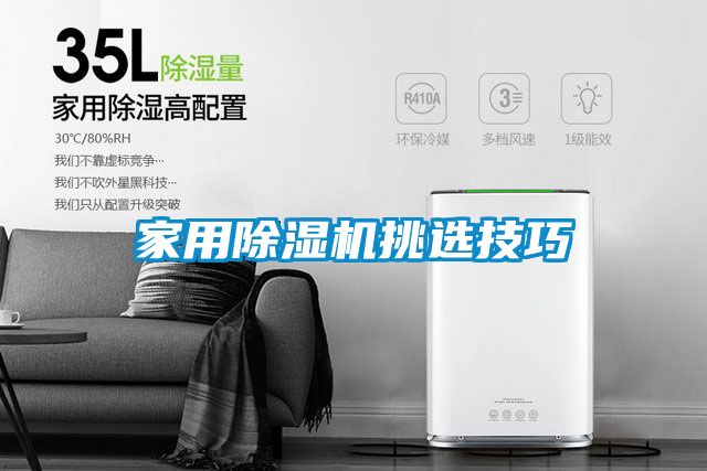 星空体育app官网挑选技巧