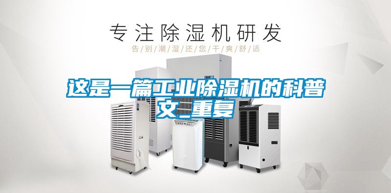 这是一篇星空娱乐彩票是什么网站的科普文_重复