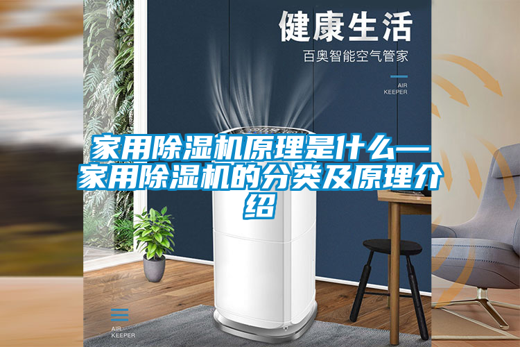 星空体育app官网原理是什么—星空体育app官网的分类及原理介绍