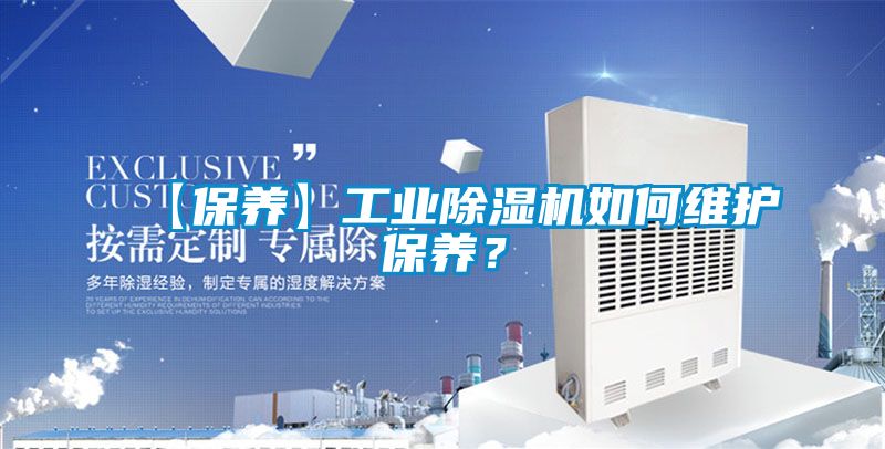 【保养】星空娱乐彩票是什么网站如何维护保养？