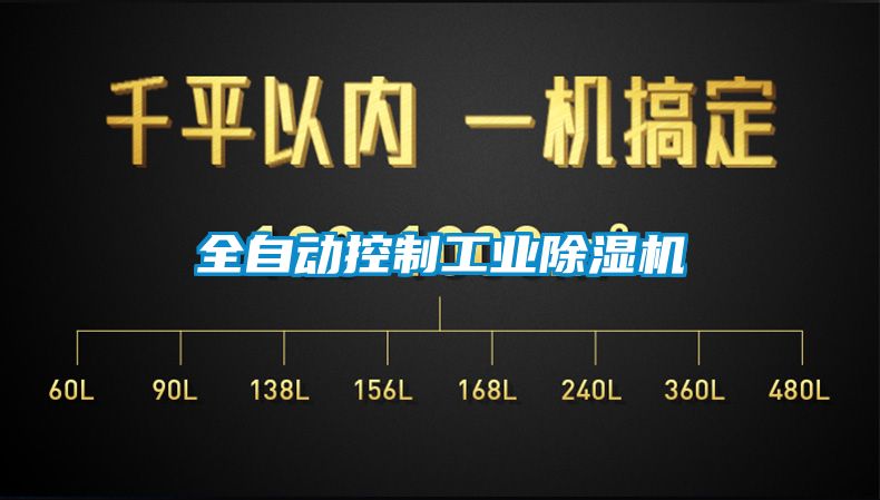 全自动控制星空娱乐彩票是什么网站