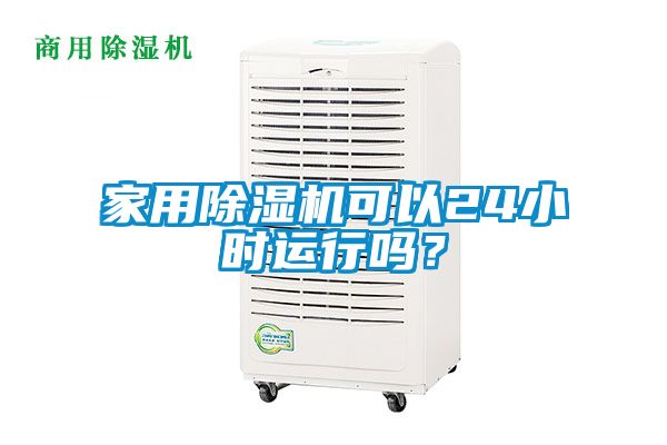星空体育app官网可以24小时运行吗？