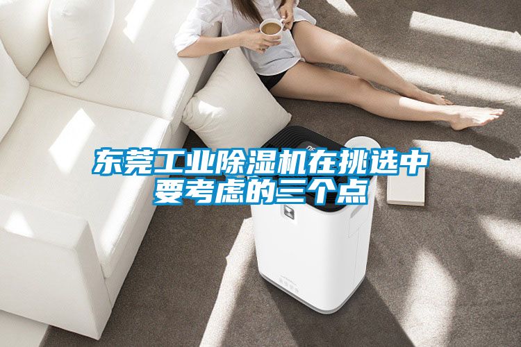 东莞星空娱乐彩票是什么网站在挑选中要考虑的三个点