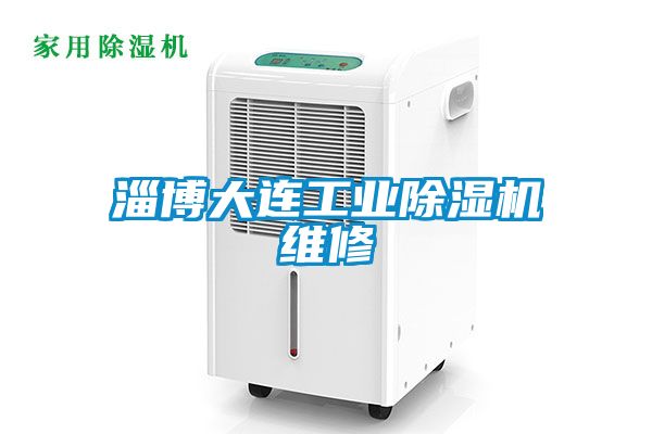 淄博大连星空娱乐彩票是什么网站维修