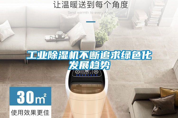 星空娱乐彩票是什么网站不断追求绿色化发展趋势
