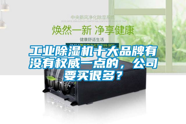 星空娱乐彩票是什么网站十大品牌有没有权威一点的，公司要买很多？