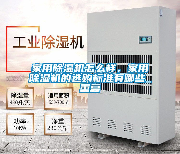 星空体育app官网怎么样，星空体育app官网的选购标准有哪些_重复