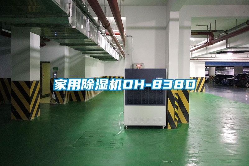 星空体育app官网DH-838D