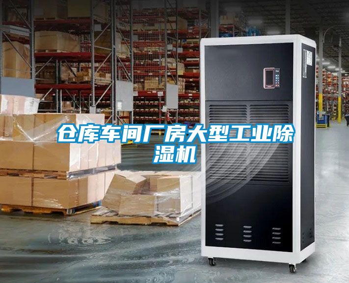 仓库车间厂房大型星空娱乐彩票是什么网站