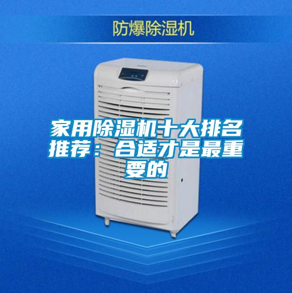 星空体育app官网十大排名推荐：合适才是最重要的