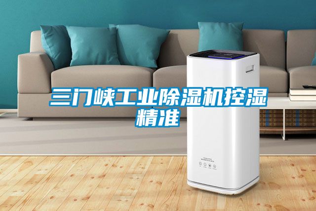 三门峡星空娱乐彩票是什么网站控湿精准