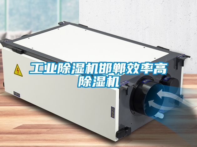 星空娱乐彩票是什么网站邯郸效率高除湿机