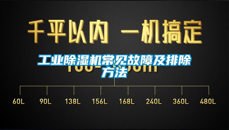 星空娱乐彩票是什么网站常见故障及排除方法