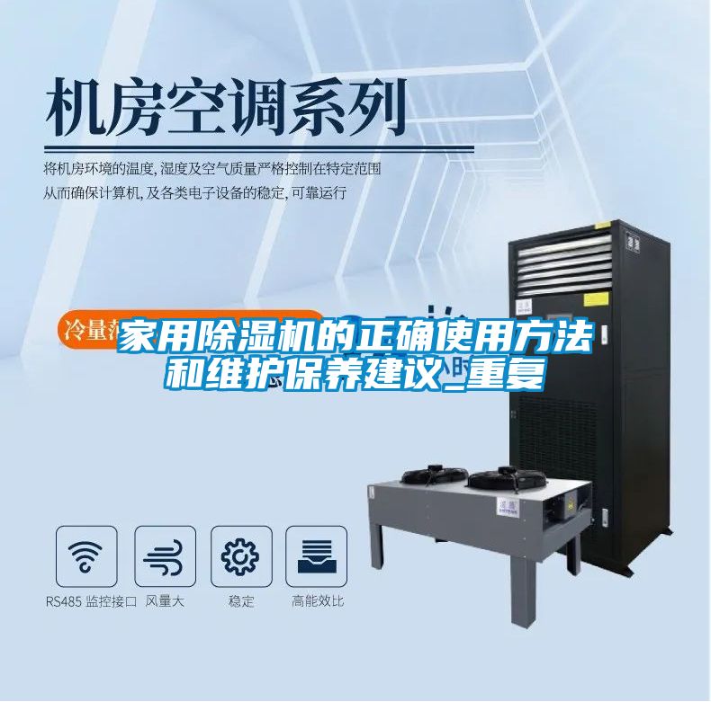 星空体育app官网的正确使用方法和维护保养建议_重复