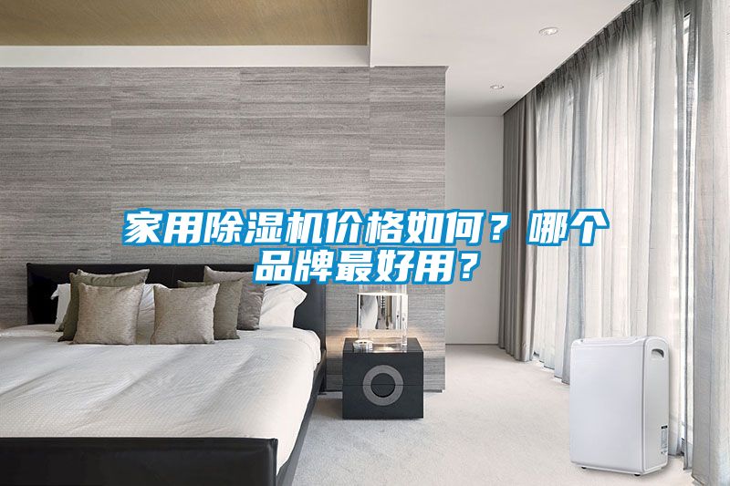 星空体育app官网价格如何？哪个品牌最好用？