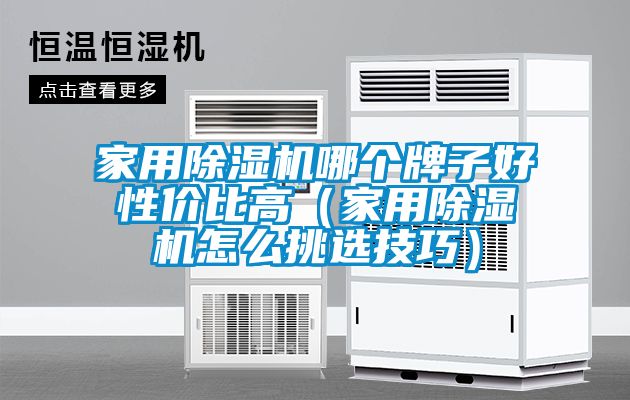 星空体育app官网哪个牌子好性价比高（星空体育app官网怎么挑选技巧）