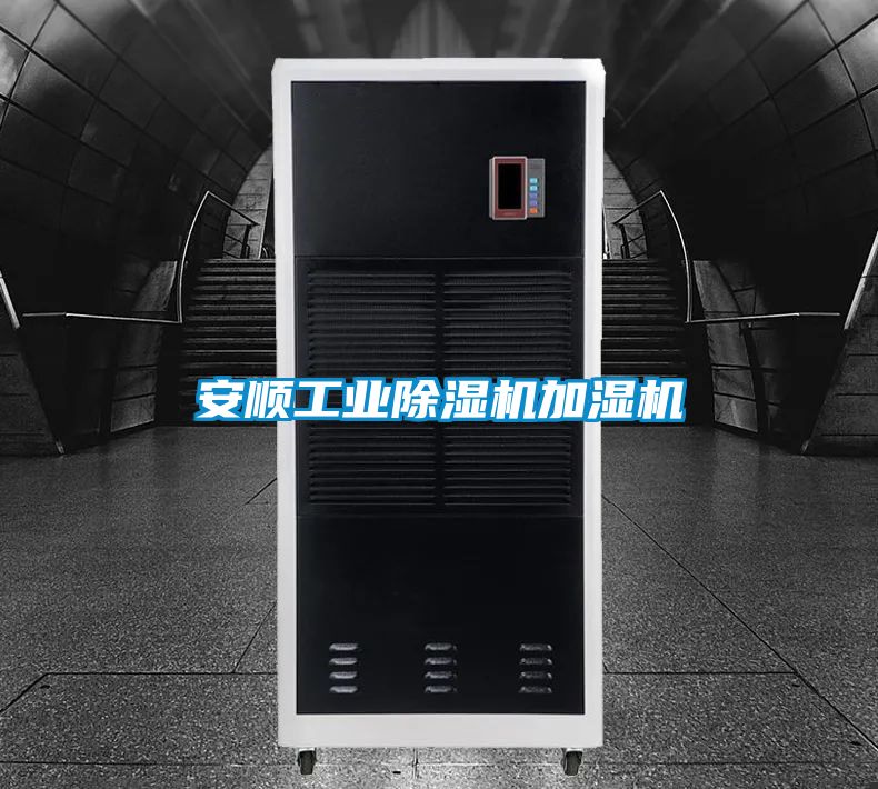安顺星空娱乐彩票是什么网站加湿机