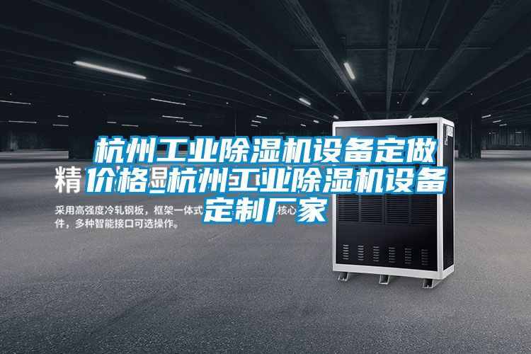 杭州星空娱乐彩票是什么网站设备定做价格_杭州星空娱乐彩票是什么网站设备定制厂家