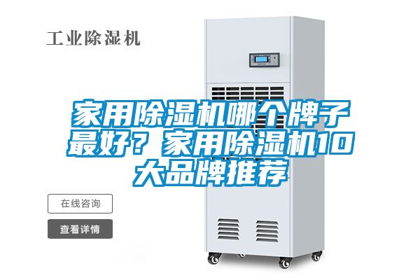 星空体育app官网哪个牌子最好？星空体育app官网10大品牌推荐