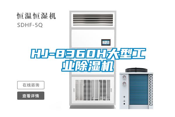 HJ-8360H大型星空娱乐彩票是什么网站