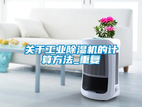 关于星空娱乐彩票是什么网站的计算方法_重复