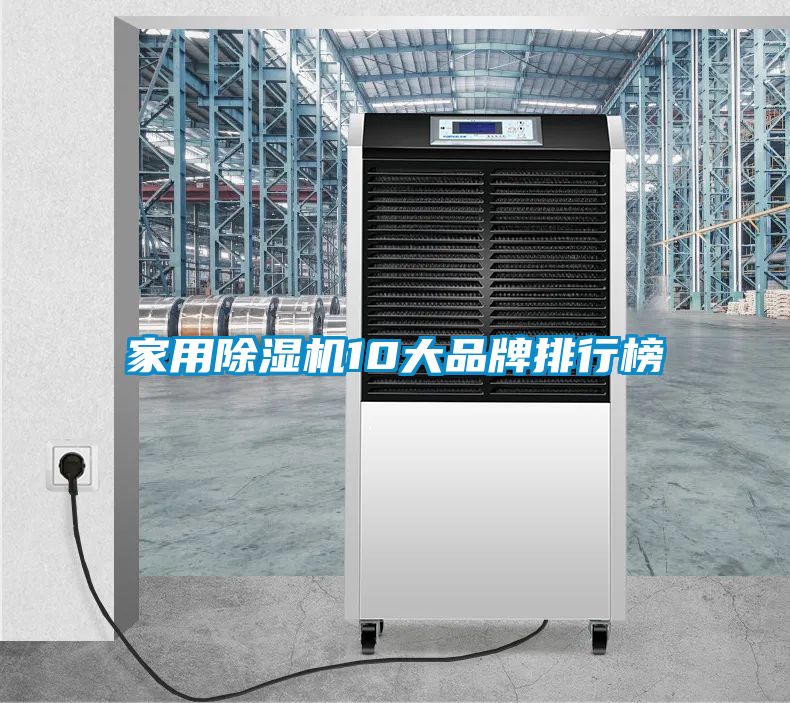 星空体育app官网10大品牌排行榜