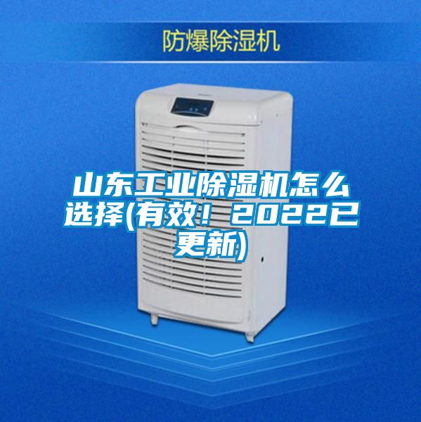 山东星空娱乐彩票是什么网站怎么选择(有效！2022已更新)