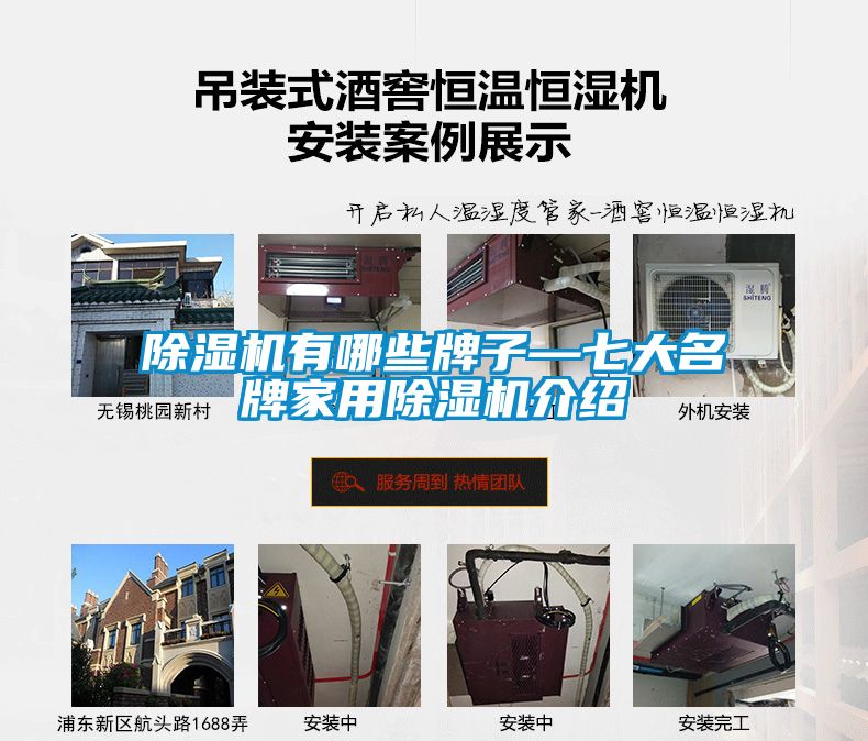 除湿机有哪些牌子—七大名牌星空体育app官网介绍