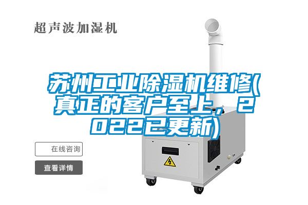苏州星空娱乐彩票是什么网站维修(真正的客户至上，2022已更新)