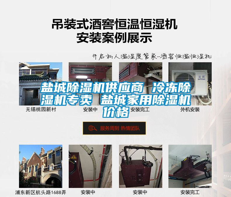 盐城除湿机供应商 冷冻除湿机专卖 盐城星空体育app官网价格