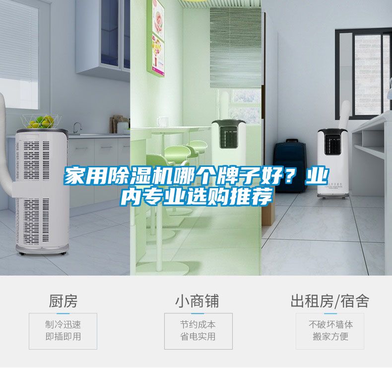 星空体育app官网哪个牌子好？业内专业选购推荐