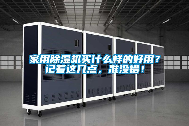 星空体育app官网买什么样的好用？记着这几点，准没错！