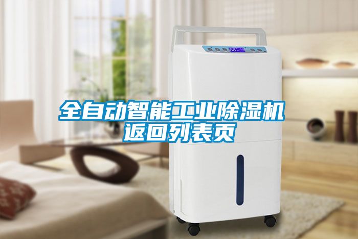 全自动智能星空娱乐彩票是什么网站 返回列表页