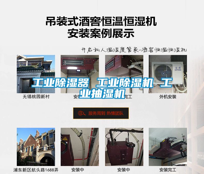 工业除湿器 星空娱乐彩票是什么网站 工业抽湿机