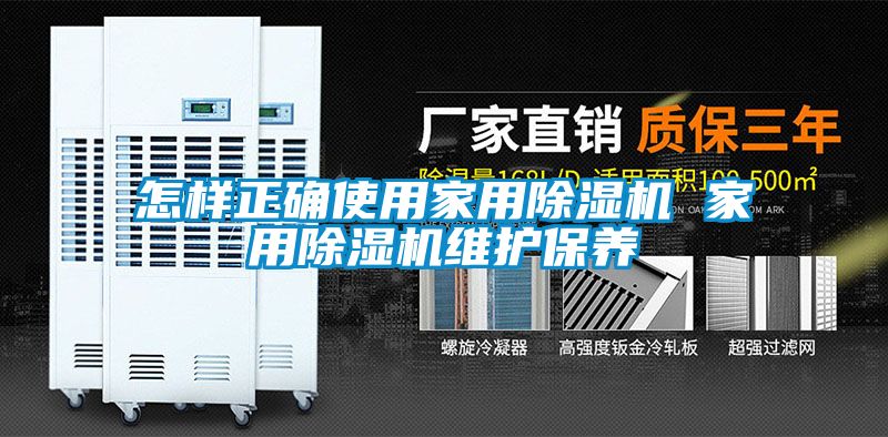 怎样正确使用星空体育app官网 星空体育app官网维护保养