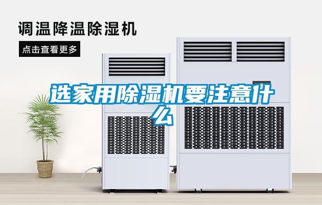 选星空体育app官网要注意什么