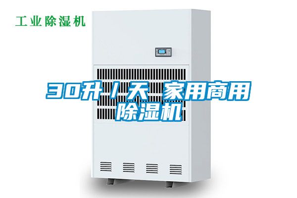 30升／天 家用星空app官网下载手机版
