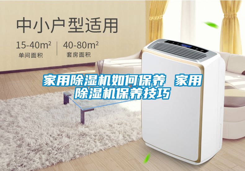 星空体育app官网如何保养 星空体育app官网保养技巧