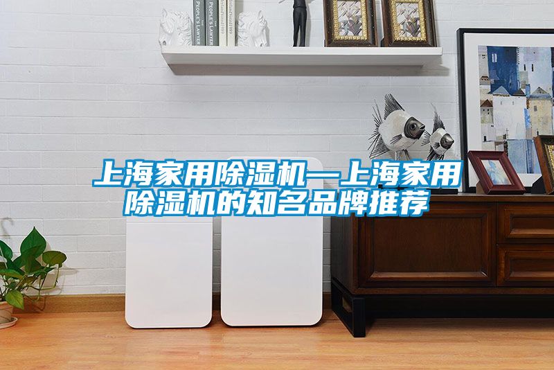 上海星空体育app官网—上海星空体育app官网的知名品牌推荐