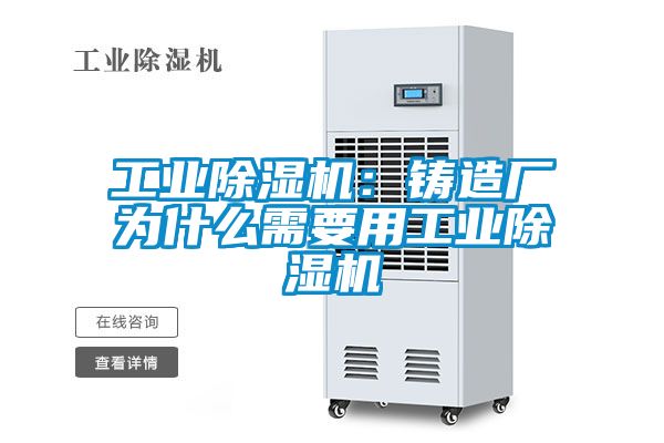 星空娱乐彩票是什么网站：铸造厂为什么需要用星空娱乐彩票是什么网站