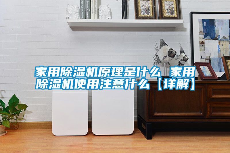 星空体育app官网原理是什么 星空体育app官网使用注意什么【详解】