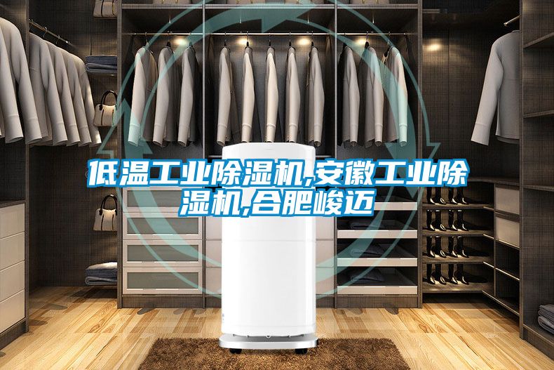 低温星空娱乐彩票是什么网站,安徽星空娱乐彩票是什么网站,合肥峻迈
