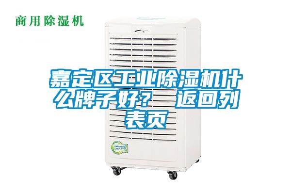 嘉定区星空娱乐彩票是什么网站什么牌子好？ 返回列表页