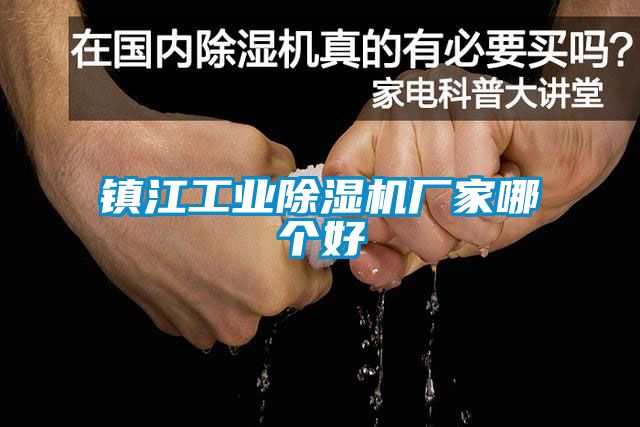 镇江星空娱乐彩票是什么网站厂家哪个好