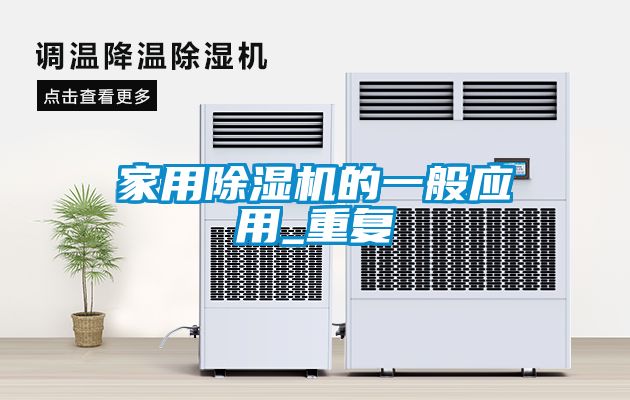 星空体育app官网的一般应用_重复