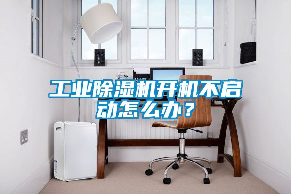 星空娱乐彩票是什么网站开机不启动怎么办？
