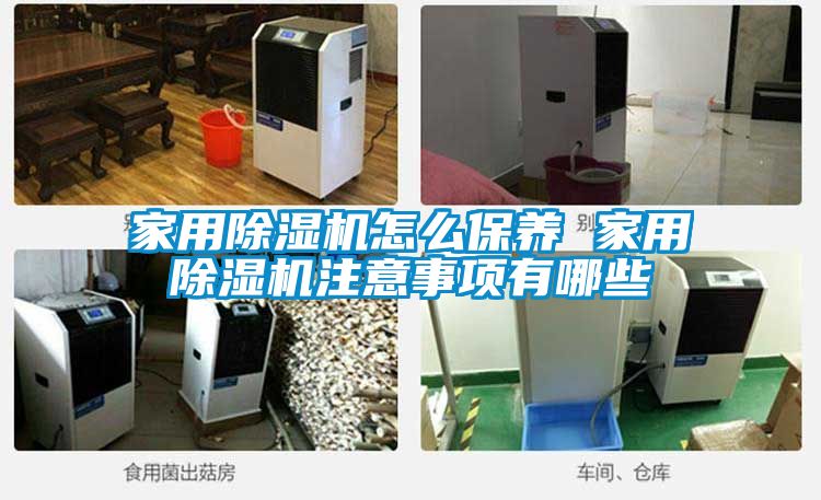 星空体育app官网怎么保养 星空体育app官网注意事项有哪些