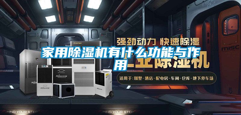 星空体育app官网有什么功能与作用